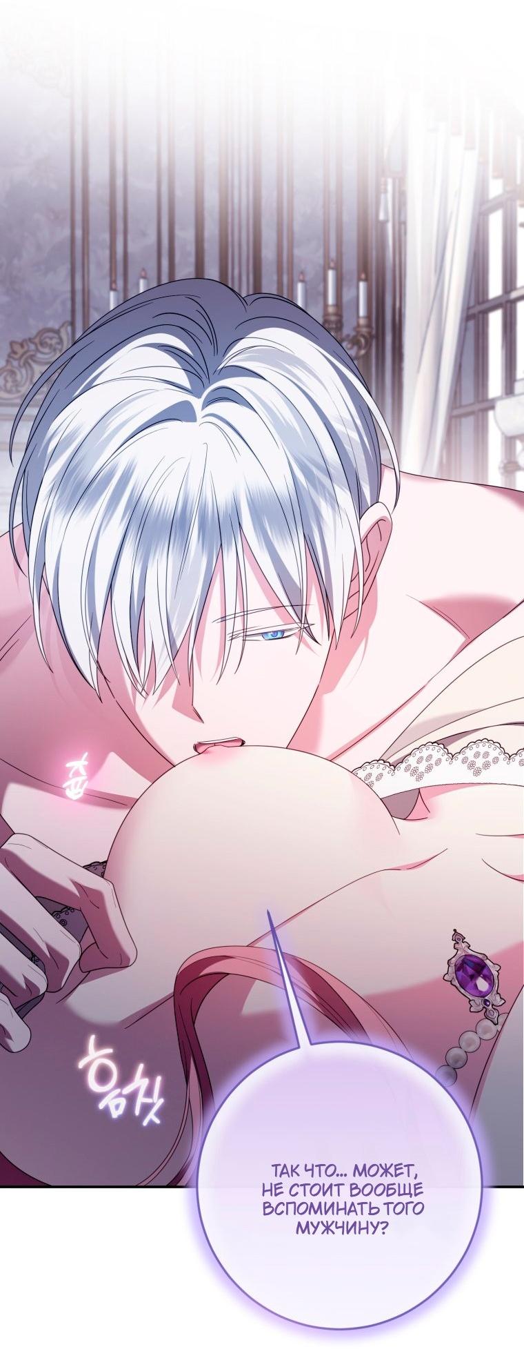 Манга Я встретила главного героя в тюрьме (Перезапуск) - Глава 83 Страница 39