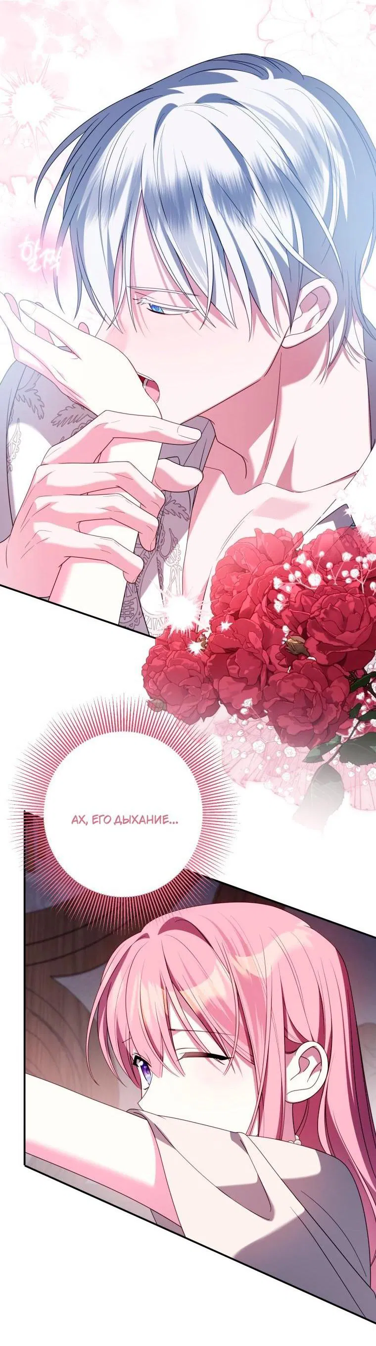 Манга Я встретила главного героя в тюрьме (Перезапуск) - Глава 83 Страница 8