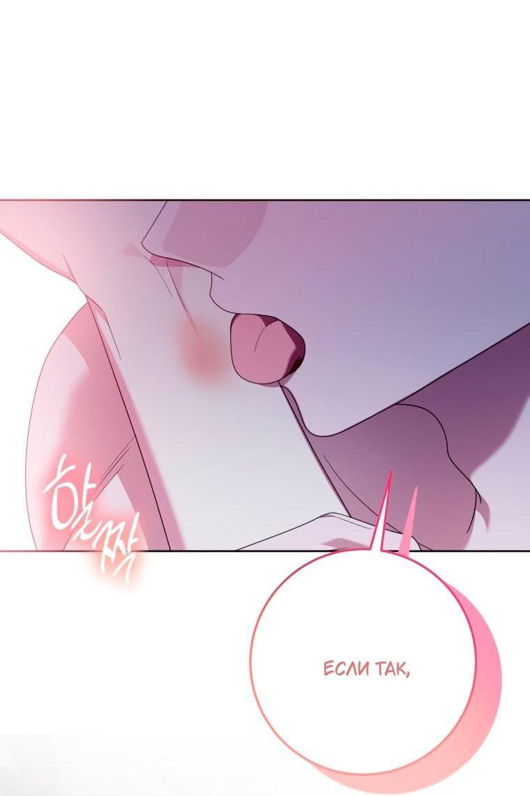 Манга Я встретила главного героя в тюрьме (Перезапуск) - Глава 83 Страница 50