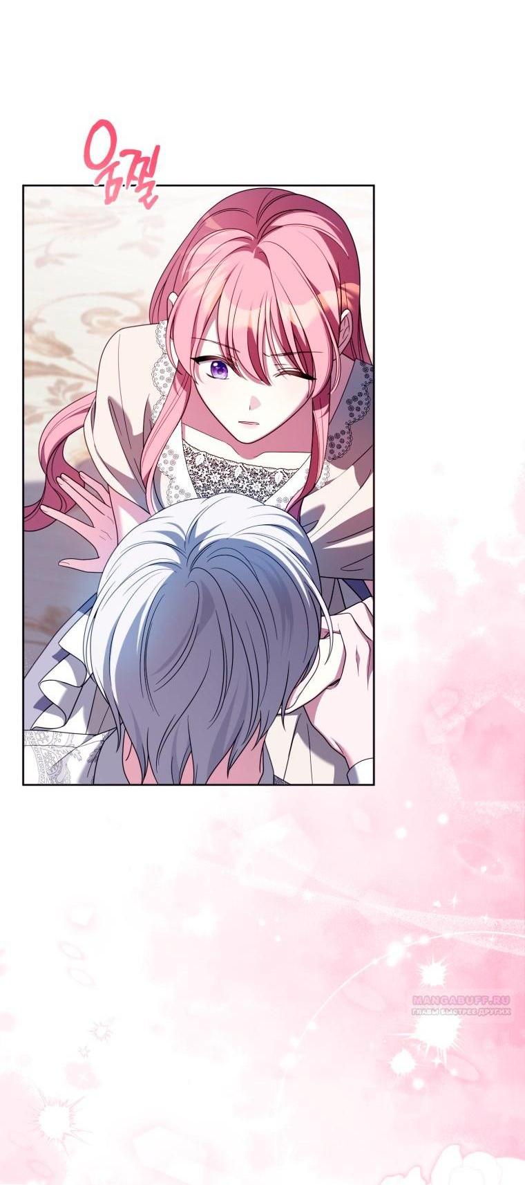 Манга Я встретила главного героя в тюрьме (Перезапуск) - Глава 83 Страница 7