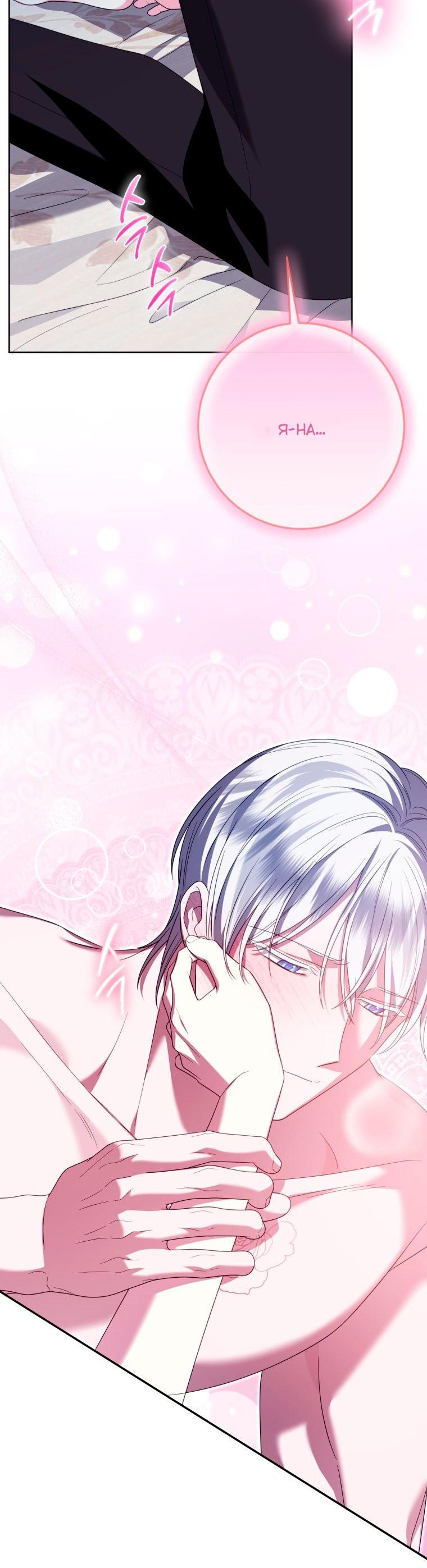 Манга Я встретила главного героя в тюрьме (Перезапуск) - Глава 83 Страница 47