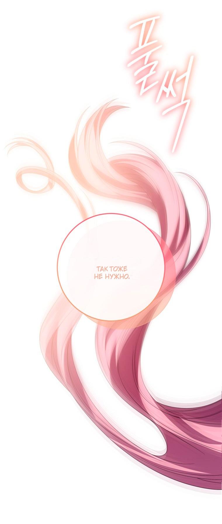 Манга Я встретила главного героя в тюрьме (Перезапуск) - Глава 83 Страница 34