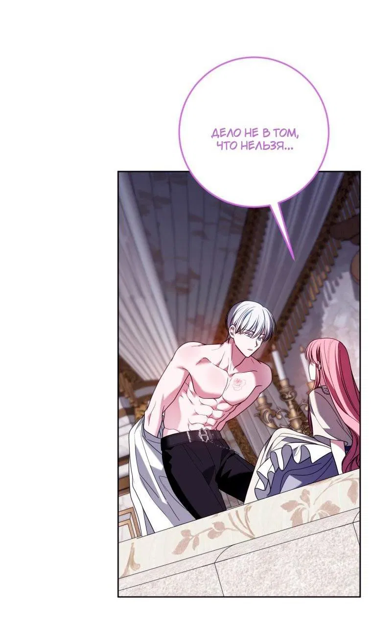 Манга Я встретила главного героя в тюрьме (Перезапуск) - Глава 83 Страница 26