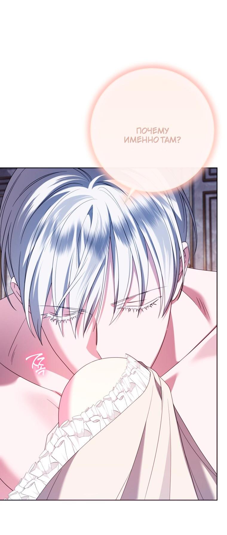 Манга Я встретила главного героя в тюрьме (Перезапуск) - Глава 83 Страница 31