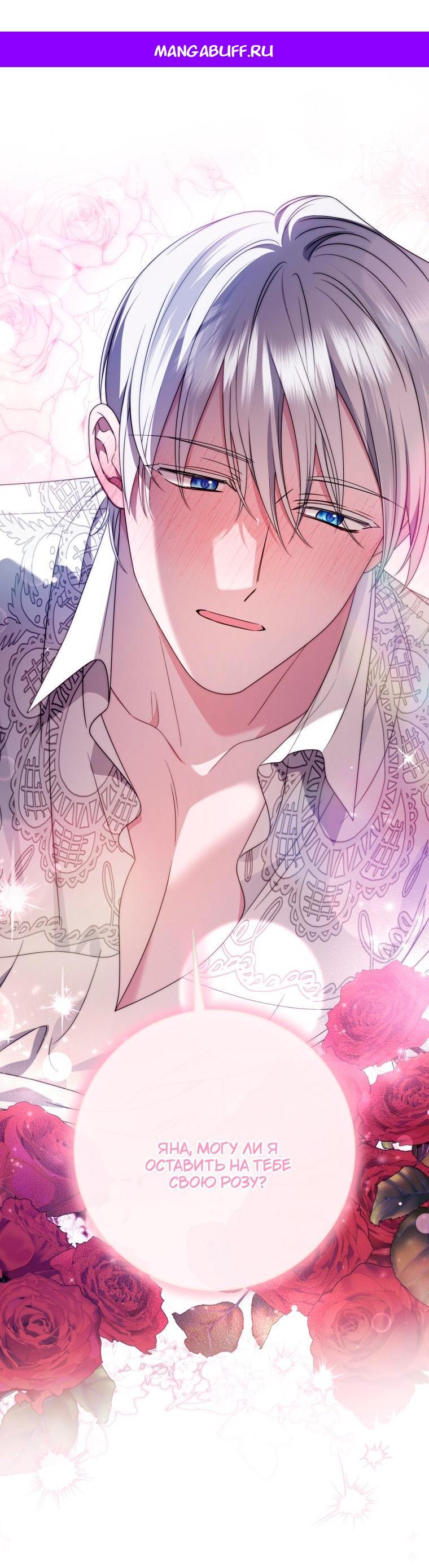 Манга Я встретила главного героя в тюрьме (Перезапуск) - Глава 83 Страница 1