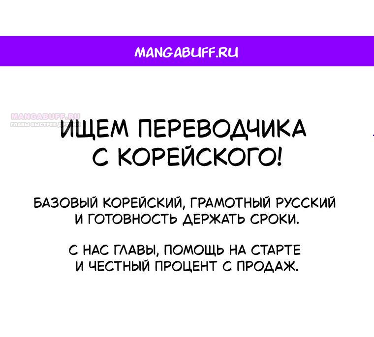 Манга Я встретила главного героя в тюрьме (Перезапуск) - Глава 84 Страница 1