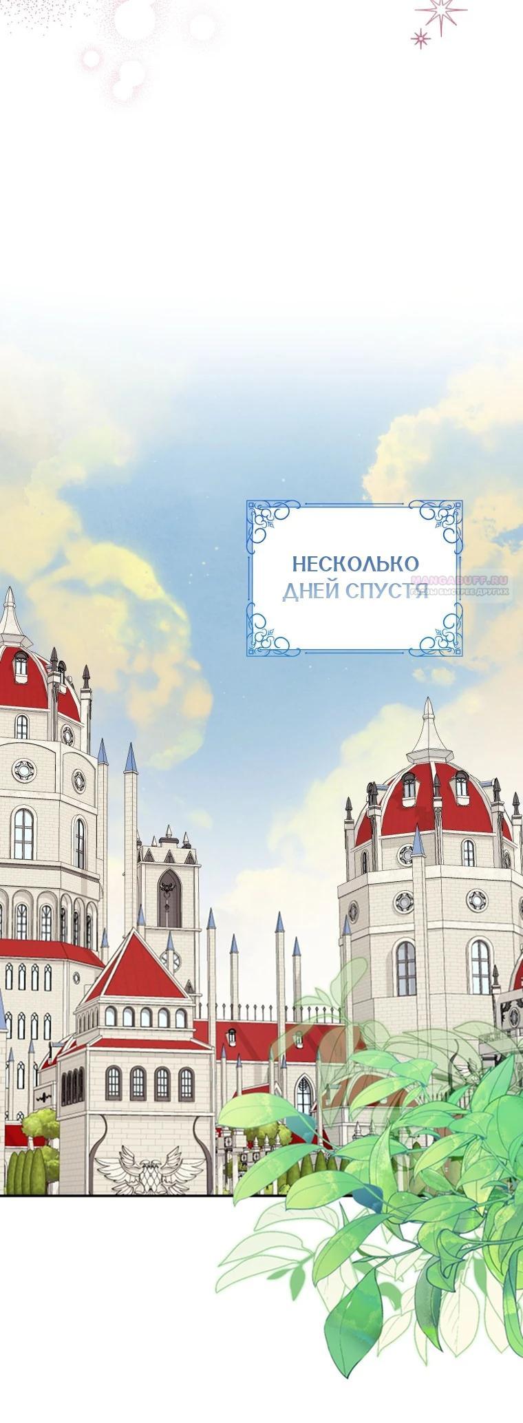 Манга Я встретила главного героя в тюрьме (Перезапуск) - Глава 83.2 Страница 26