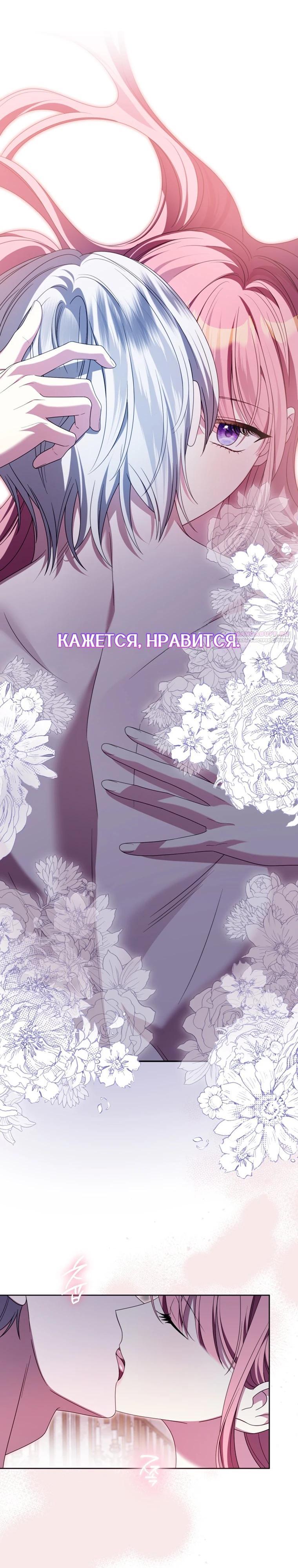 Манга Я встретила главного героя в тюрьме (Перезапуск) - Глава 83.2 Страница 6