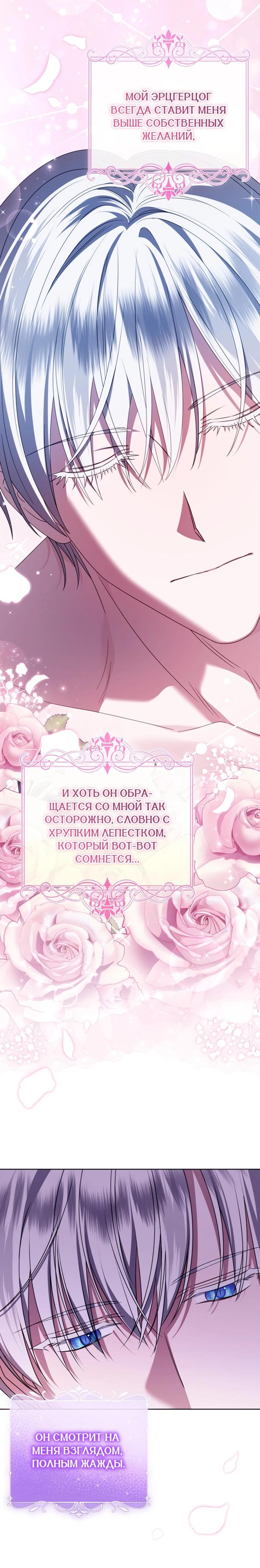 Манга Я встретила главного героя в тюрьме (Перезапуск) - Глава 83.2 Страница 4