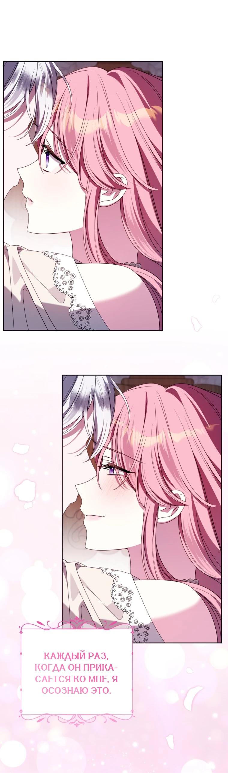 Манга Я встретила главного героя в тюрьме (Перезапуск) - Глава 83.2 Страница 3