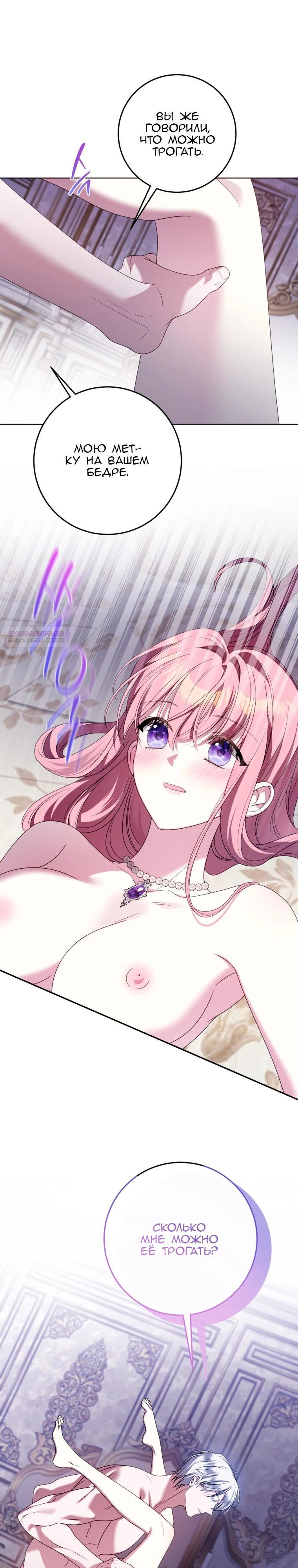 Манга Я встретила главного героя в тюрьме (Перезапуск) - Глава 83.2 Страница 14