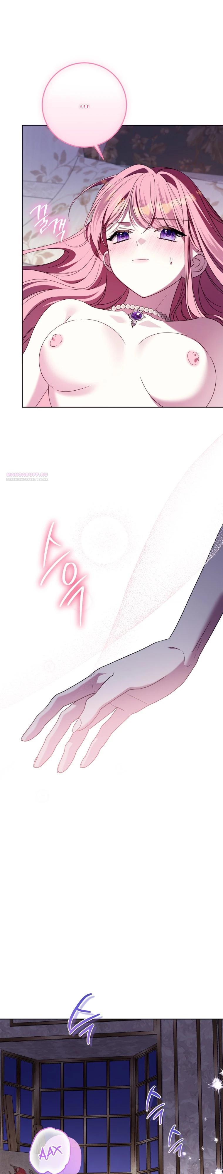 Манга Я встретила главного героя в тюрьме (Перезапуск) - Глава 83.2 Страница 10