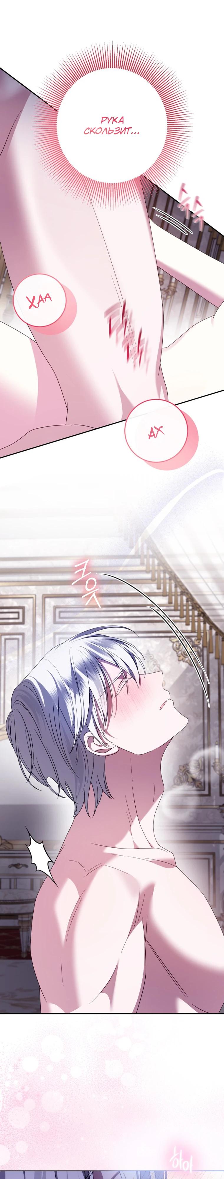 Манга Я встретила главного героя в тюрьме (Перезапуск) - Глава 83.2 Страница 12