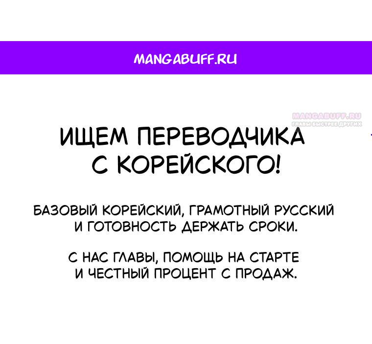 Манга Я встретила главного героя в тюрьме (Перезапуск) - Глава 83.2 Страница 1