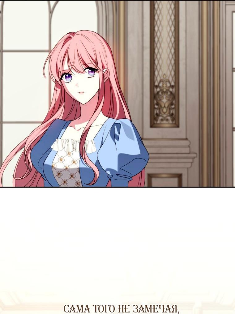 Манга Я встретила главного героя в тюрьме (Перезапуск) - Глава 85 Страница 52