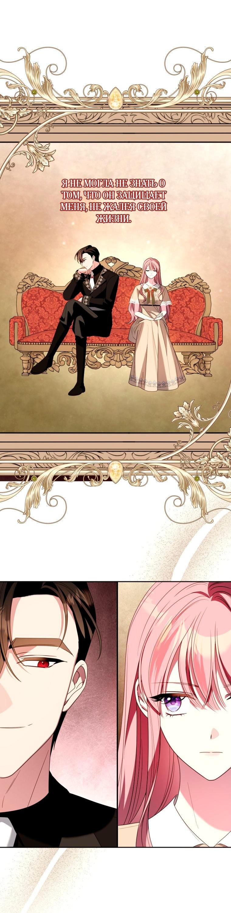 Манга Я встретила главного героя в тюрьме (Перезапуск) - Глава 85 Страница 57