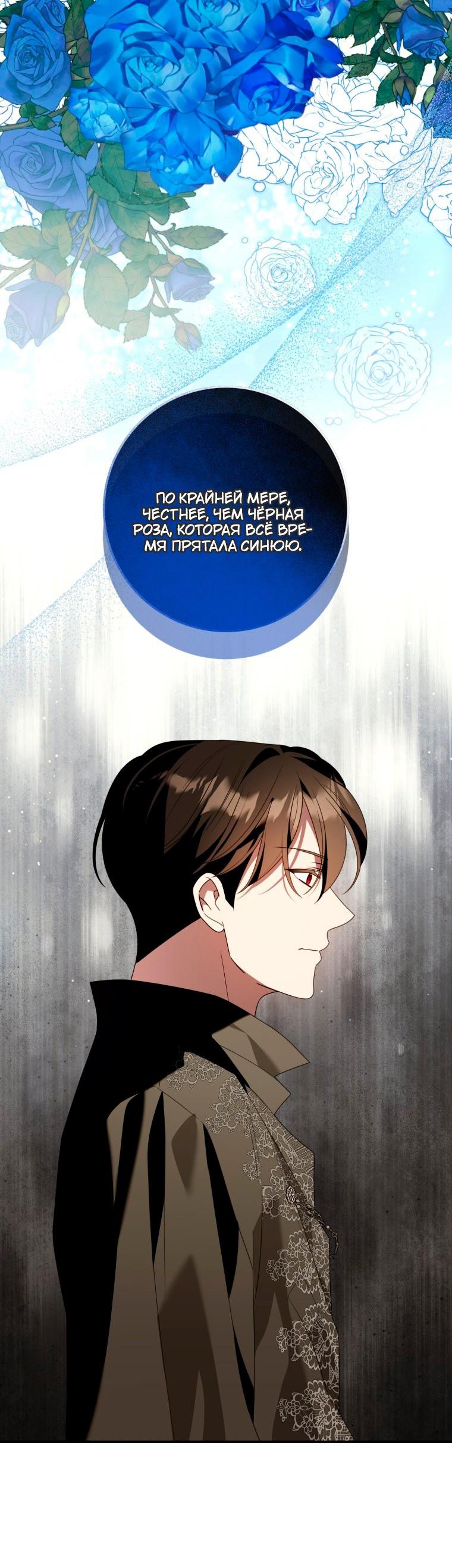 Манга Я встретила главного героя в тюрьме (Перезапуск) - Глава 85 Страница 8