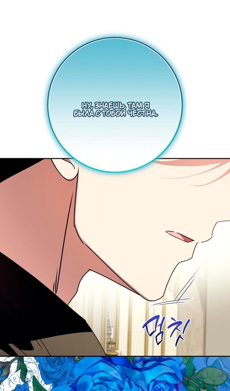 Манга Я встретила главного героя в тюрьме (Перезапуск) - Глава 85 Страница 7