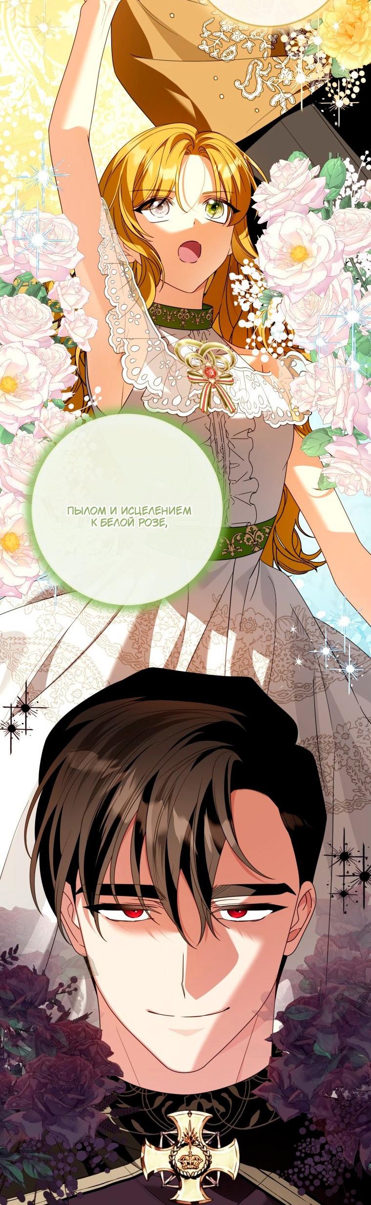 Манга Я встретила главного героя в тюрьме (Перезапуск) - Глава 86 Страница 19