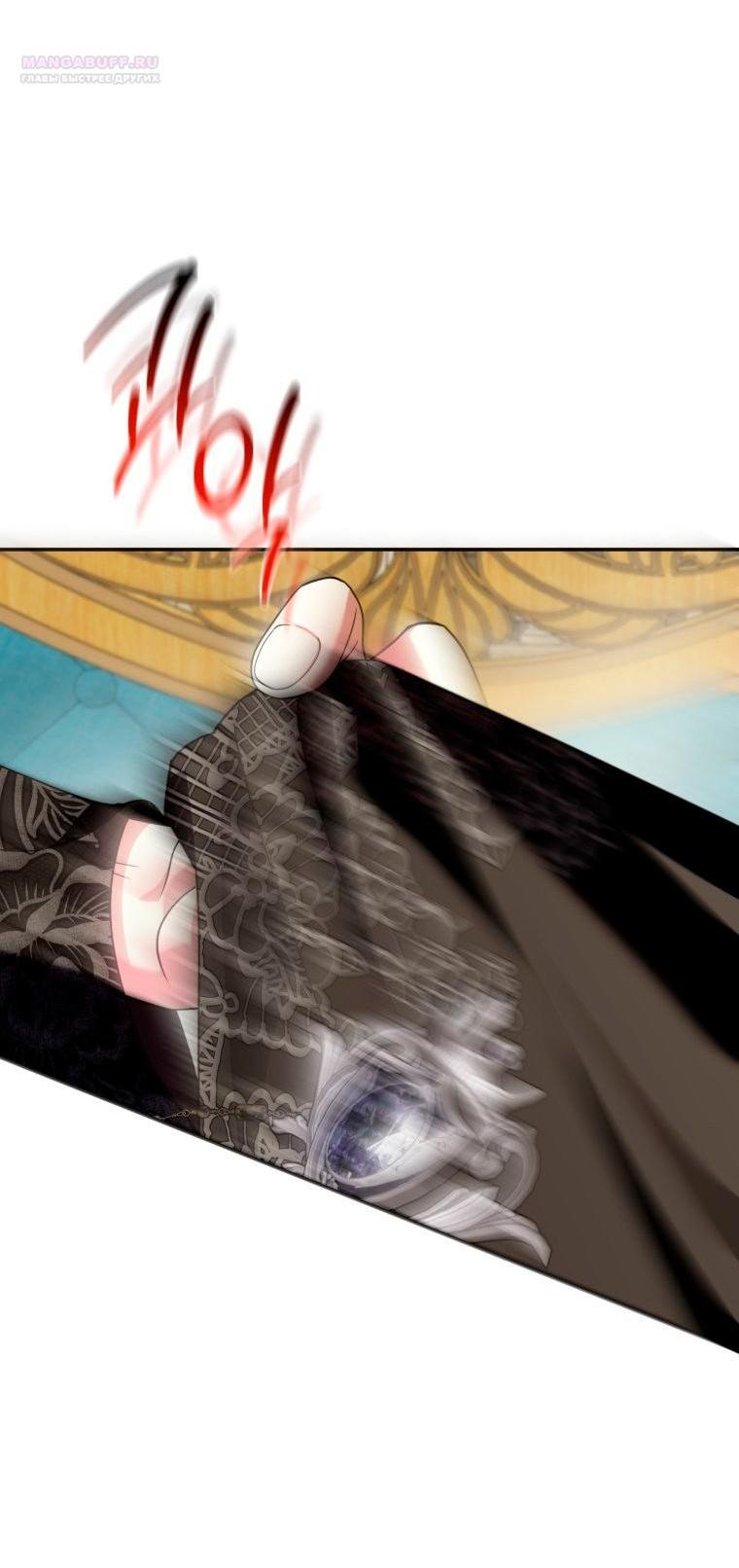 Манга Я встретила главного героя в тюрьме (Перезапуск) - Глава 86 Страница 66