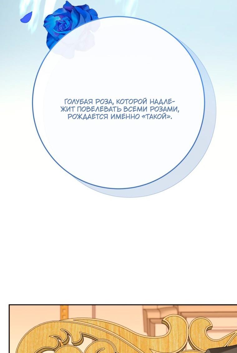 Манга Я встретила главного героя в тюрьме (Перезапуск) - Глава 86 Страница 14