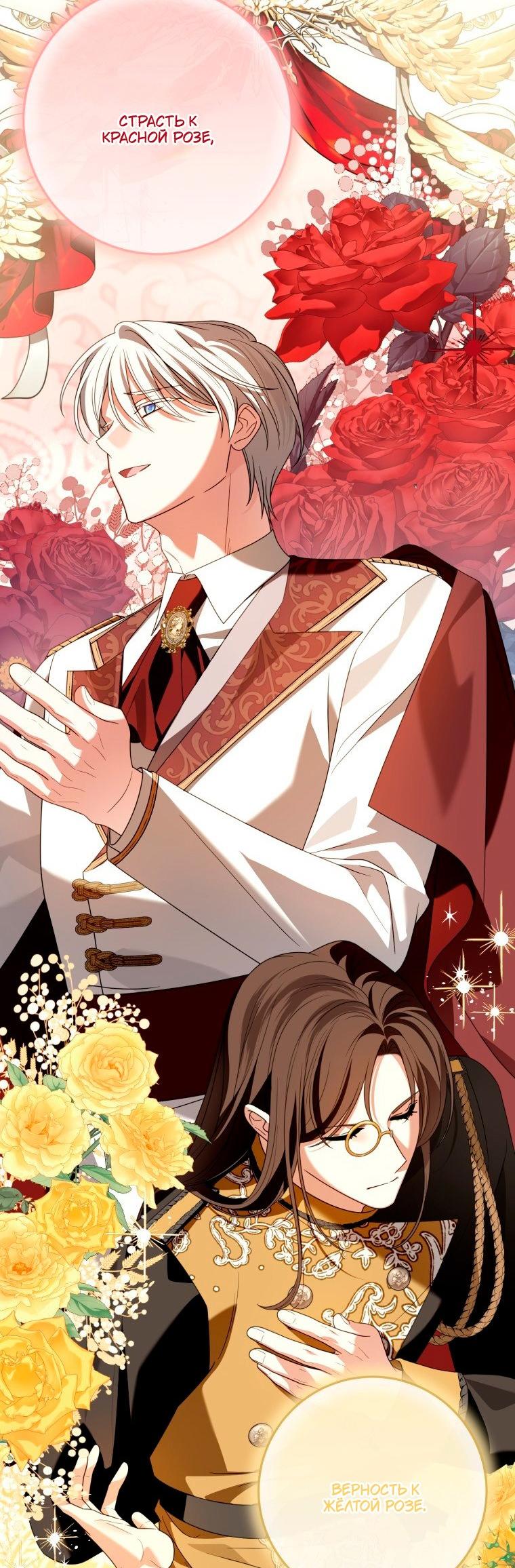 Манга Я встретила главного героя в тюрьме (Перезапуск) - Глава 86 Страница 18