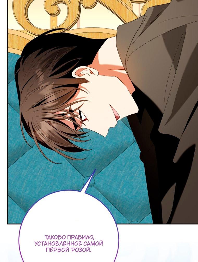 Манга Я встретила главного героя в тюрьме (Перезапуск) - Глава 86 Страница 15