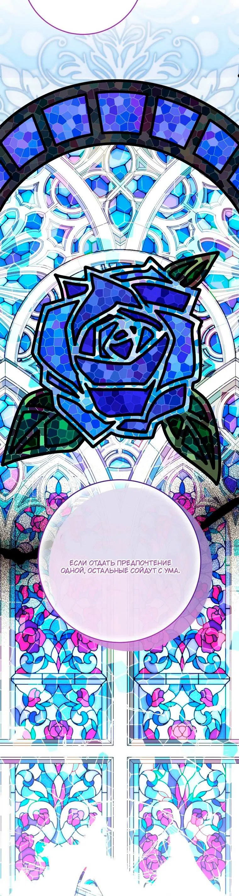 Манга Я встретила главного героя в тюрьме (Перезапуск) - Глава 86 Страница 16