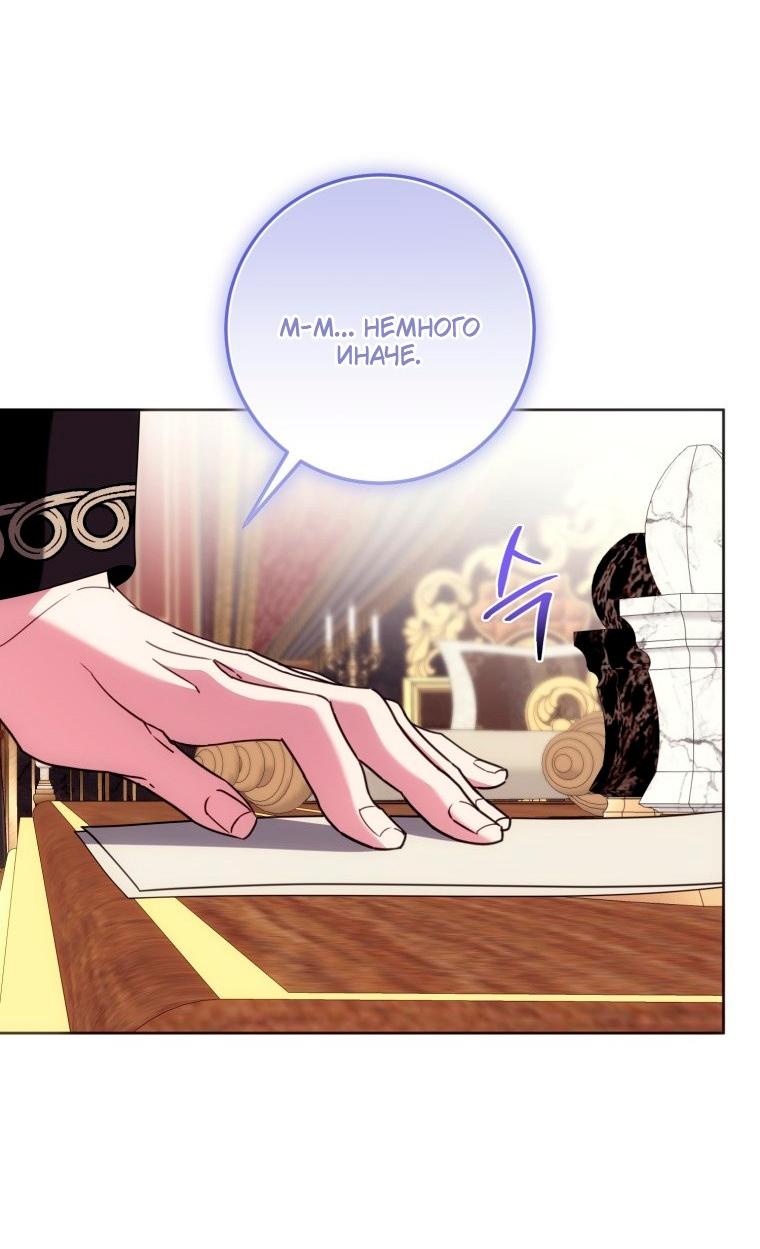 Манга Я встретила главного героя в тюрьме (Перезапуск) - Глава 87 Страница 42