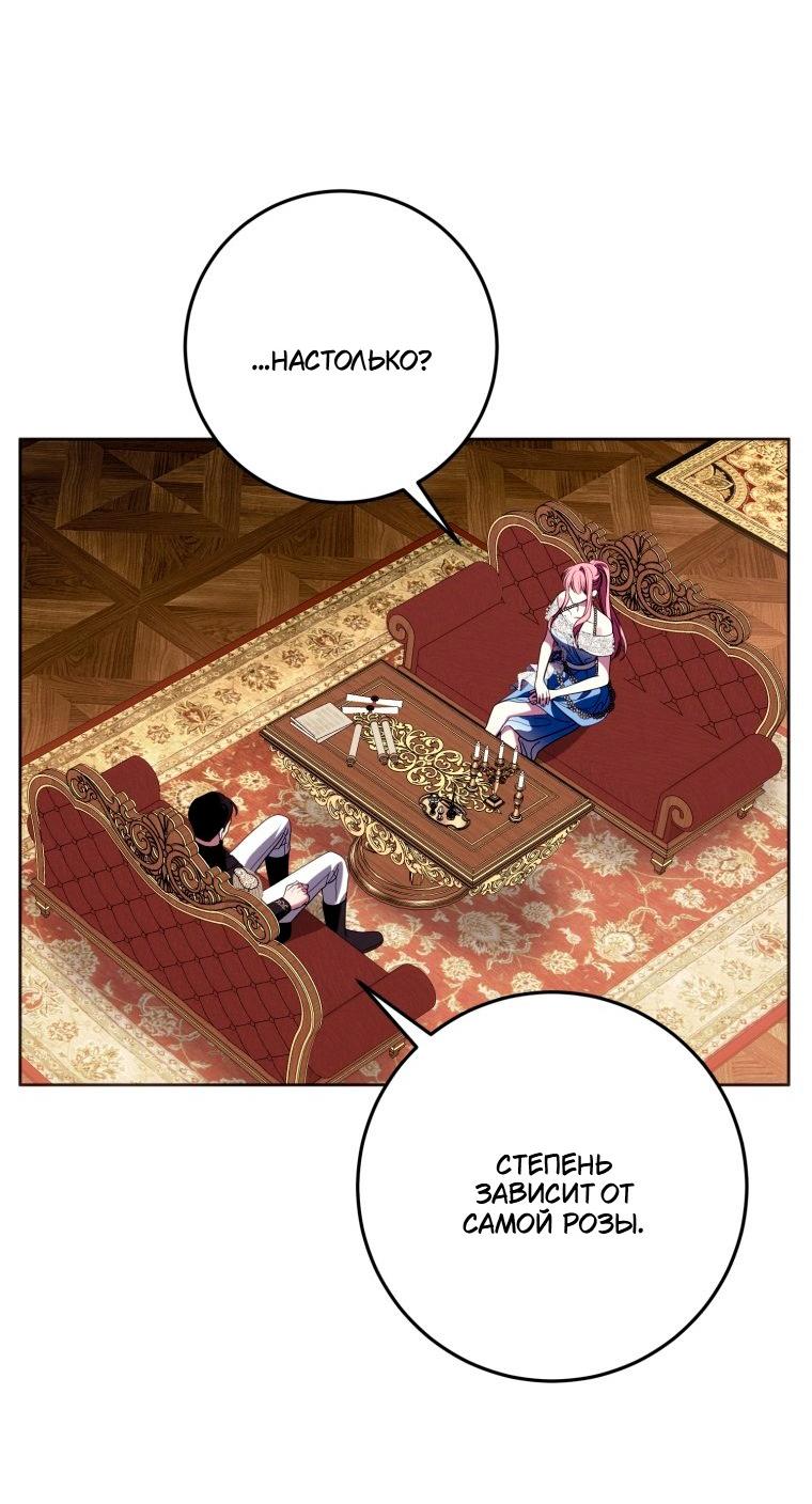 Манга Я встретила главного героя в тюрьме (Перезапуск) - Глава 87 Страница 38