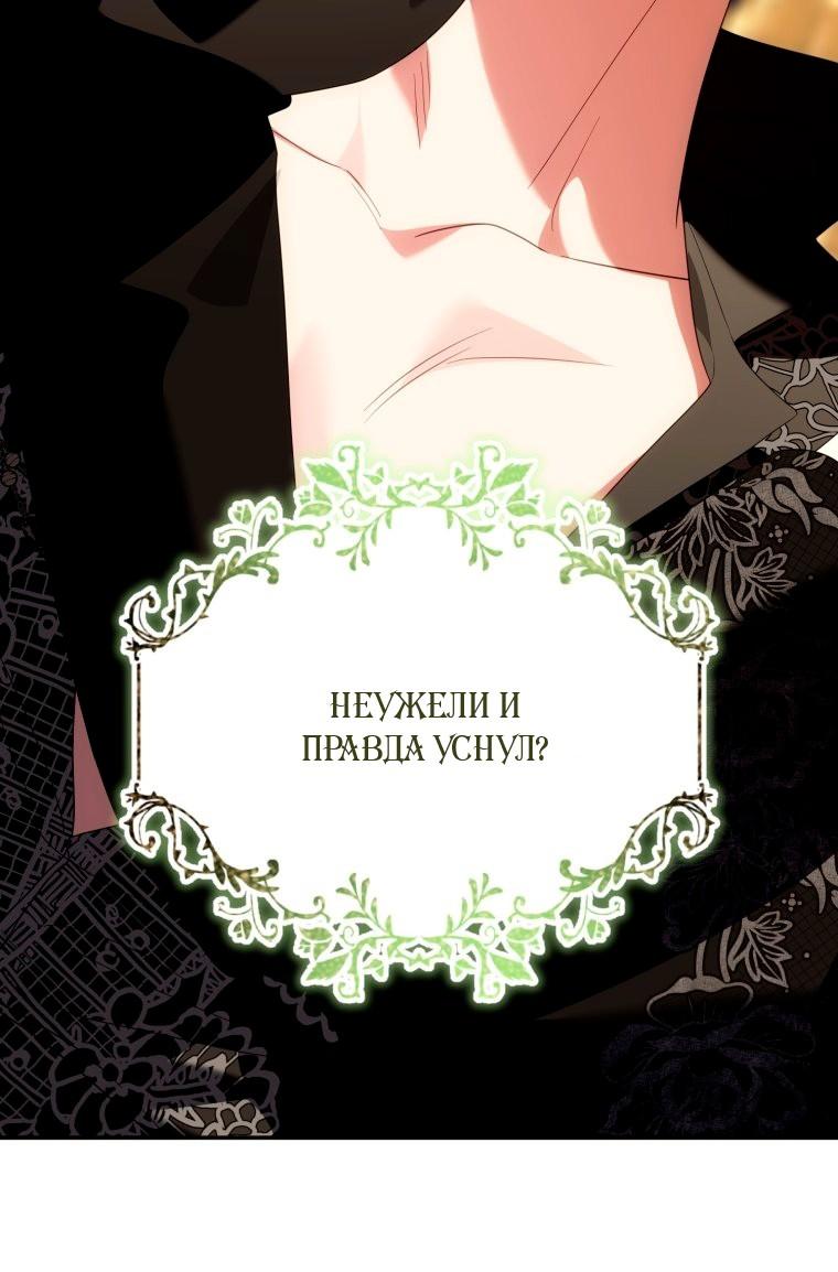 Манга Я встретила главного героя в тюрьме (Перезапуск) - Глава 87 Страница 16