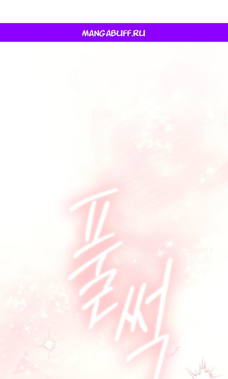 Манга Я встретила главного героя в тюрьме (Перезапуск) - Глава 87 Страница 1