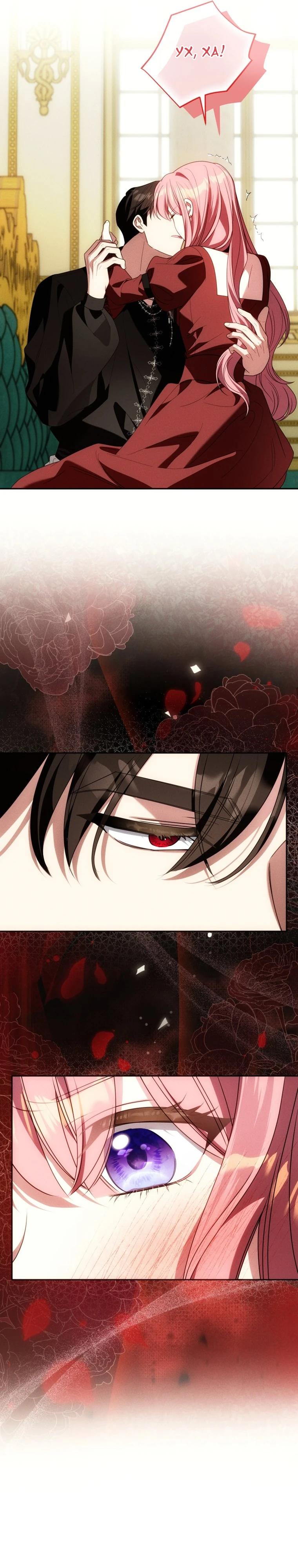 Манга Я встретила главного героя в тюрьме (Перезапуск) - Глава 89 Страница 4