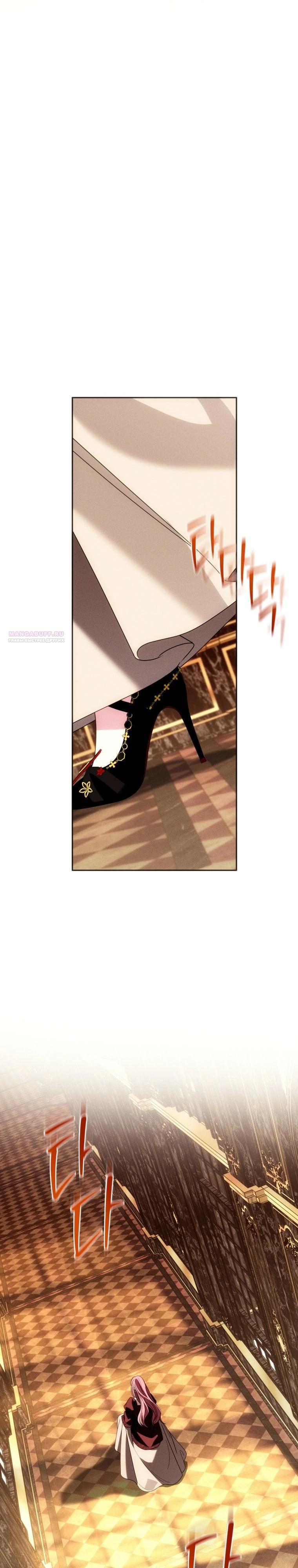 Манга Я встретила главного героя в тюрьме (Перезапуск) - Глава 89 Страница 22