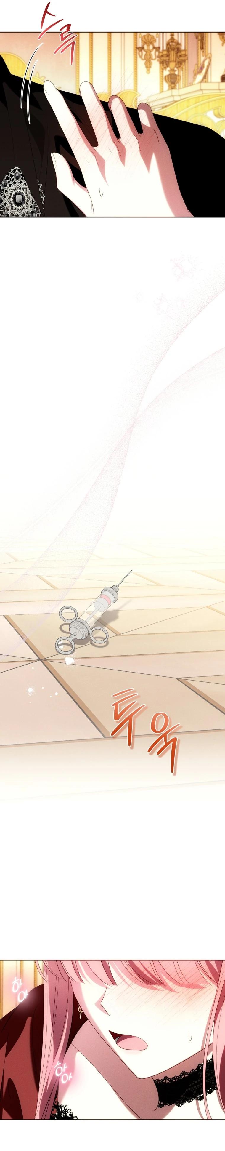 Манга Я встретила главного героя в тюрьме (Перезапуск) - Глава 89 Страница 7