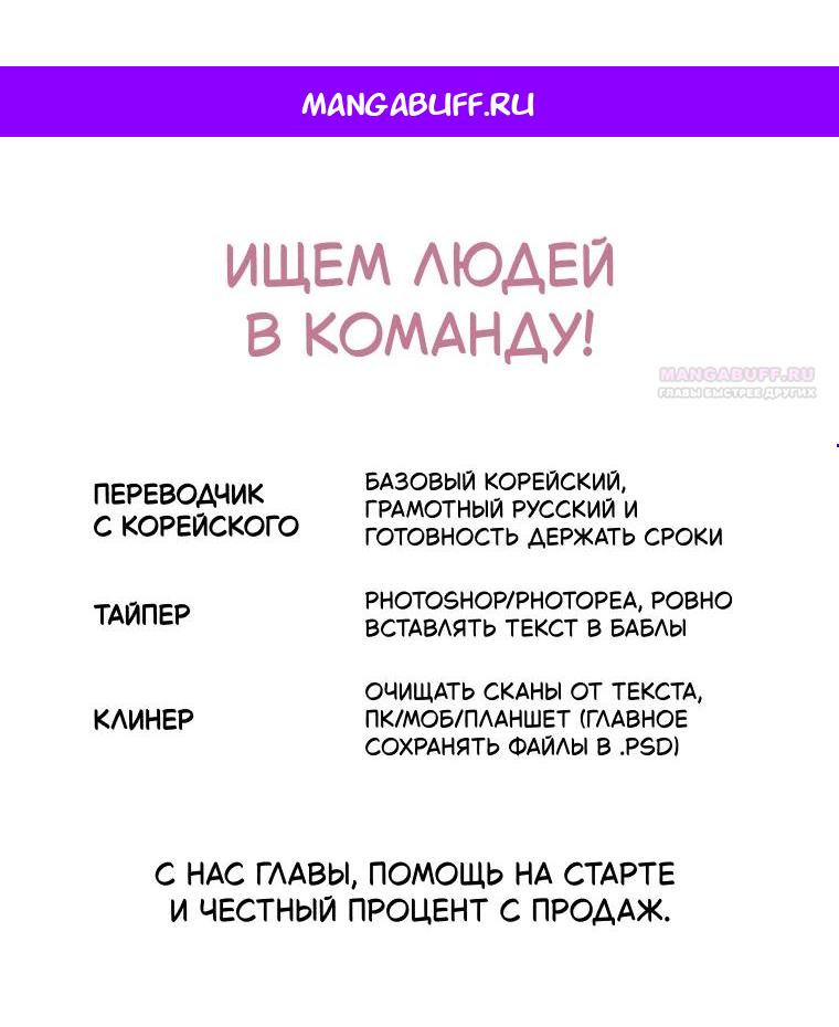 Манга Я встретила главного героя в тюрьме (Перезапуск) - Глава 89 Страница 1