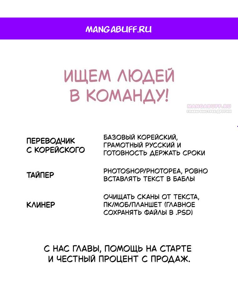 Манга Я встретила главного героя в тюрьме (Перезапуск) - Глава 90 Страница 1