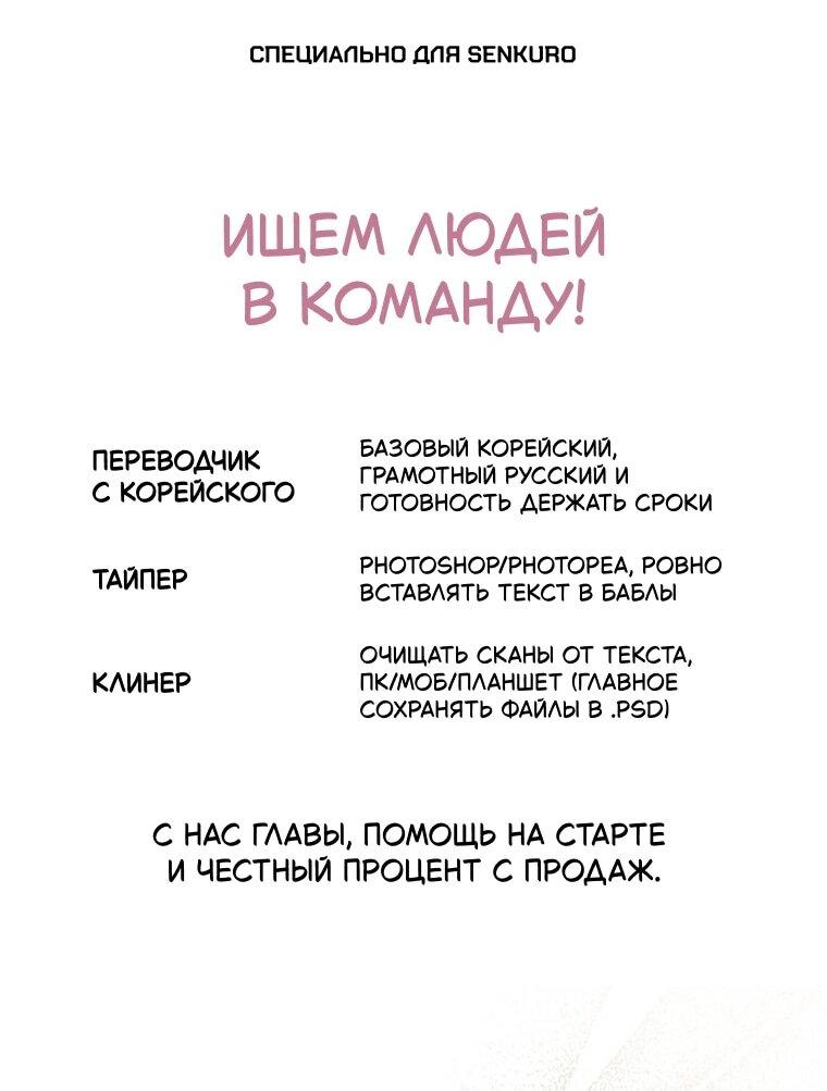 Манга Я встретила главного героя в тюрьме (Перезапуск) - Глава 91 Страница 1