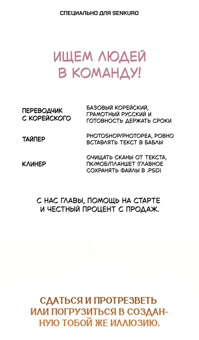Манга Я встретила главного героя в тюрьме (Перезапуск) - Глава 92 Страница 1