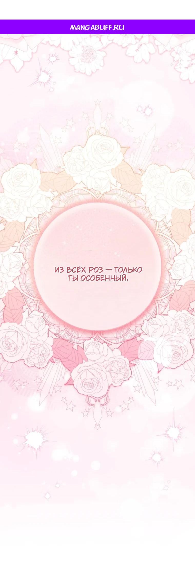 Манга Я встретила главного героя в тюрьме (Перезапуск) - Глава 94.1 Страница 1