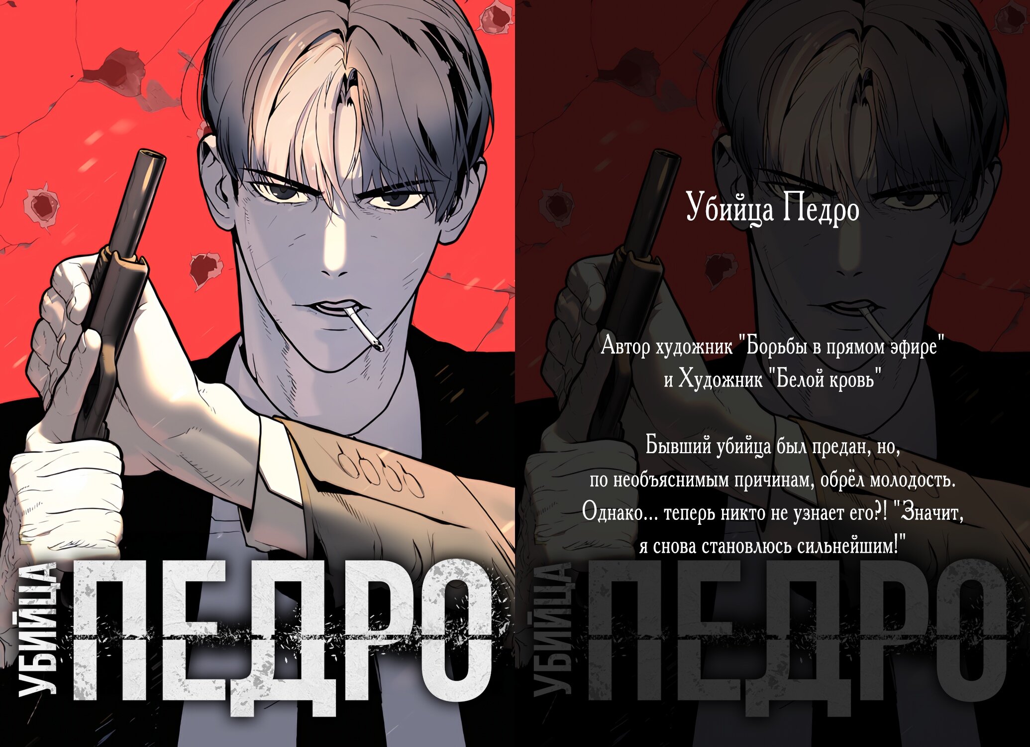 Манга Я встретила главного героя в тюрьме (Перезапуск) - Глава 27 Страница 69