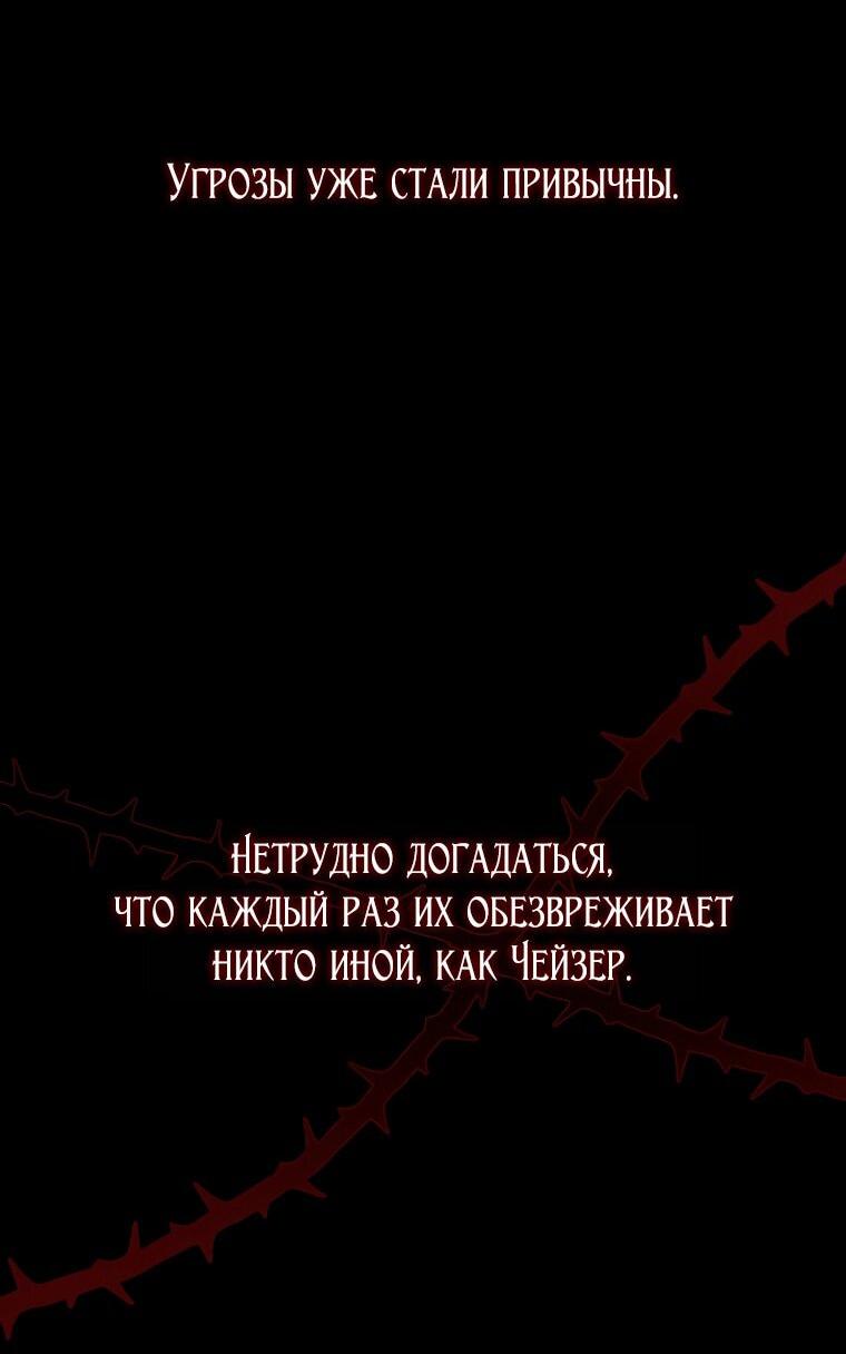 Манга Я встретила главного героя в тюрьме (Перезапуск) - Глава 39 Страница 25