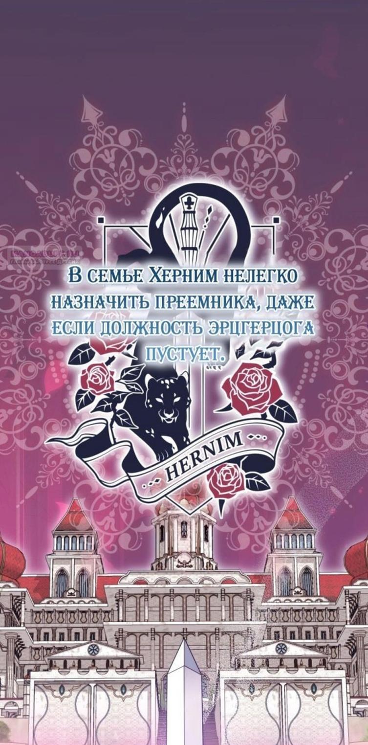 Манга Я встретила главного героя в тюрьме (Перезапуск) - Глава 48 Страница 1