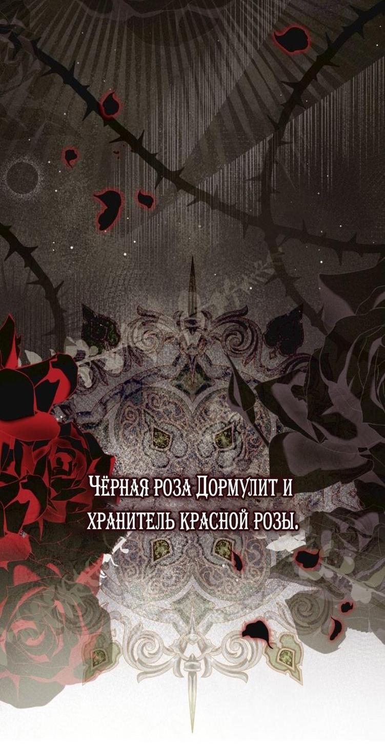 Манга Я встретила главного героя в тюрьме (Перезапуск) - Глава 57 Страница 43