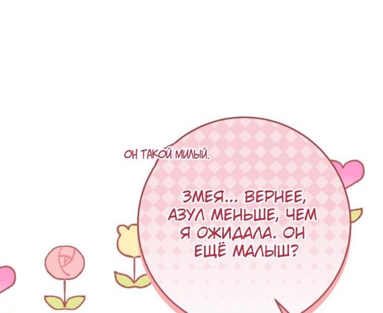 Манга Я встретила главного героя в тюрьме (Перезапуск) - Глава 60 Страница 48