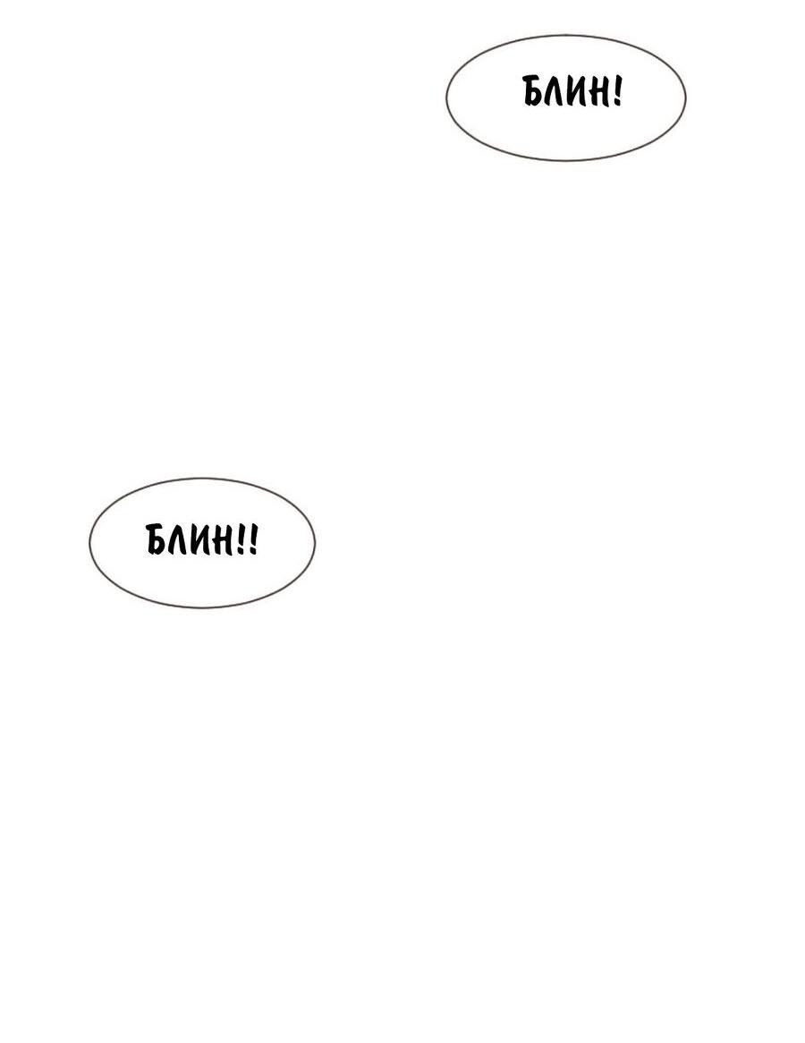 Манга Смертельный поцелуй - Глава 2 Страница 14