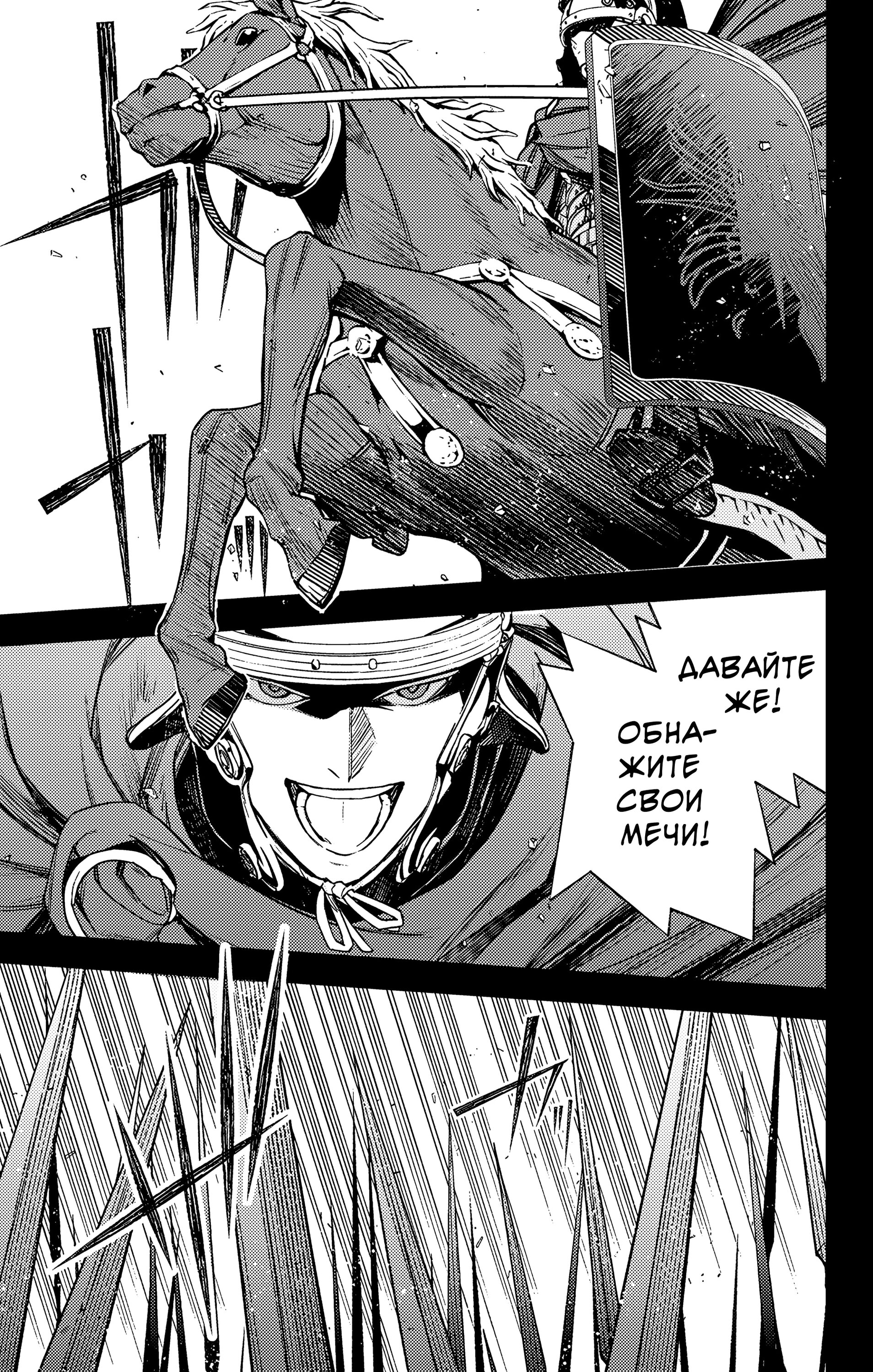 Манга Последний Серафим - Глава 144 Страница 30