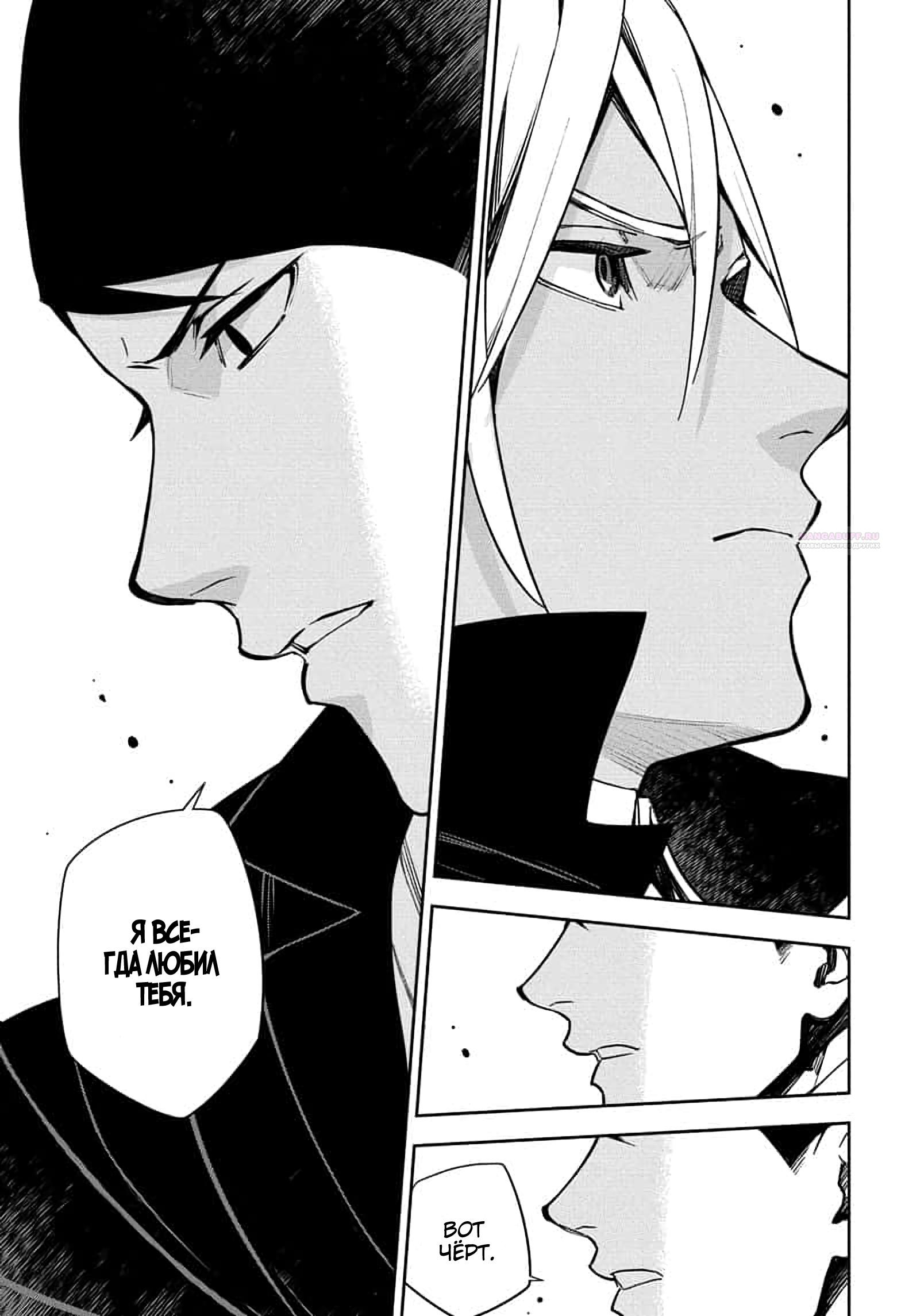 Манга Последний Серафим - Глава 147 Страница 6