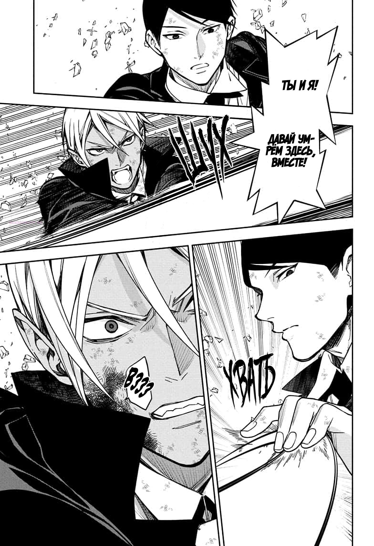 Манга Последний Серафим - Глава 147 Страница 18