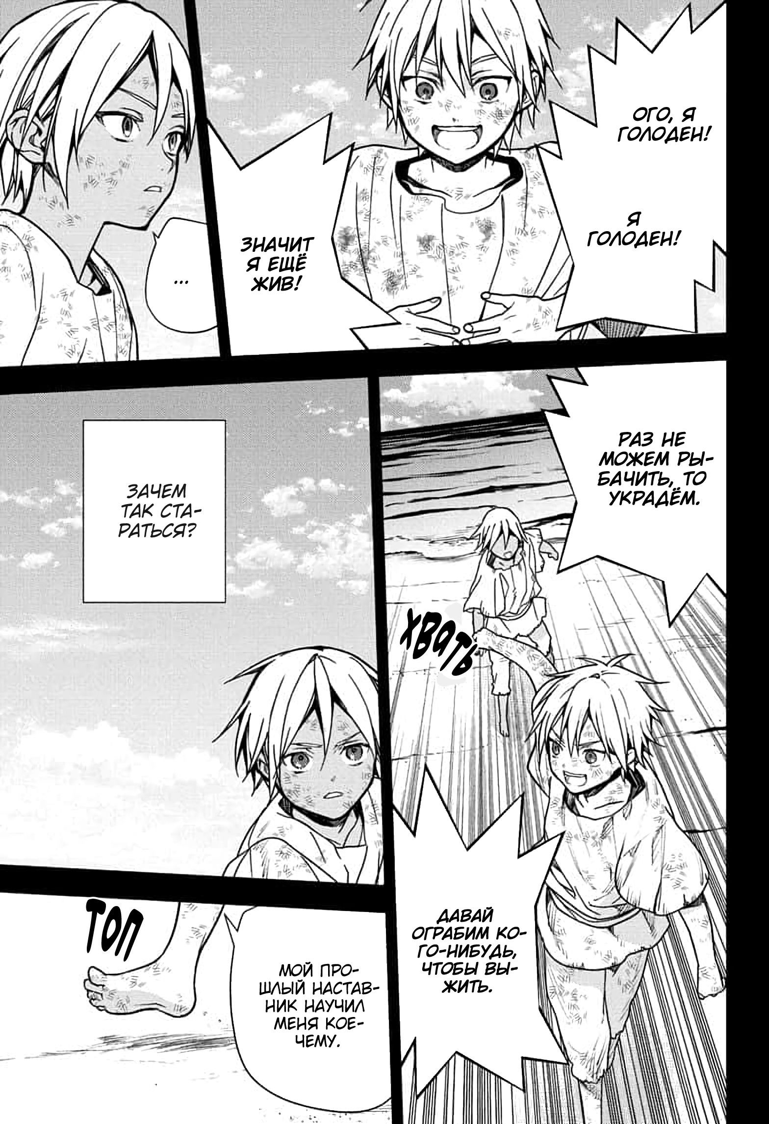 Манга Последний Серафим - Глава 147 Страница 12